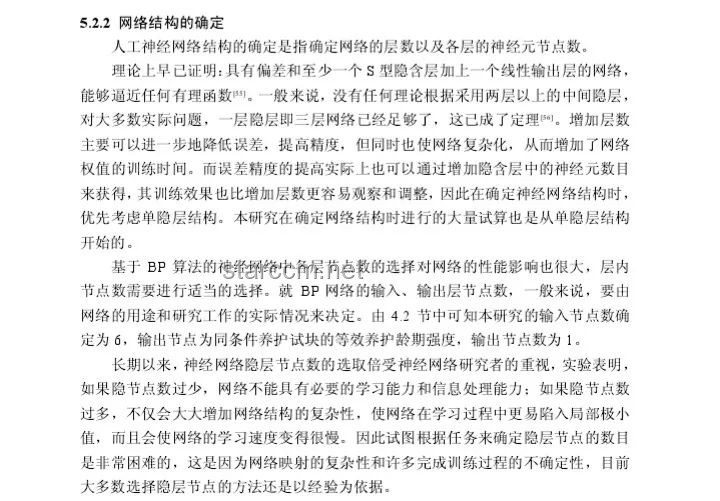 高校校长硕士论文严重抄袭事件深度剖析