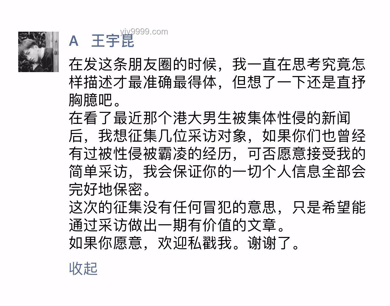 韦东奕式应对：如何婉拒采访并保护个人隐私